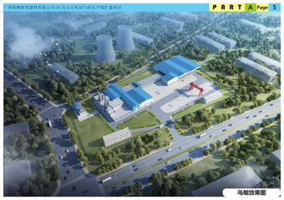 廣西縱橫新型建材30萬(wàn)噸生產(chǎn)線(xiàn)擴(kuò)建項(xiàng)目總平面圖及建設(shè)工程設(shè)計(jì)方案公示